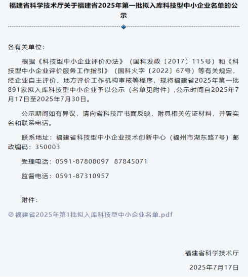連續(xù)五年！市數(shù)據(jù)集團(tuán)再次榮獲“科技型中小企業(yè)”稱(chēng)號(hào)